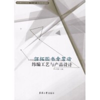 工艺美术与电脑动画设计的融合 传统美学的数字新生