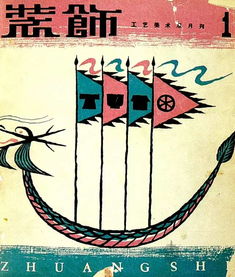 清华大学美术学院电脑动画设计专业 艺术与科技的交汇点