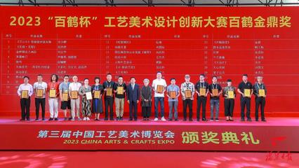 福建工艺美术闪耀中国博览会，12件作品斩获‘金鼎奖’龙头风采